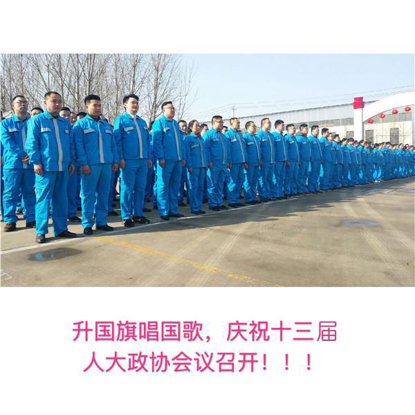 海智員工齊唱國(guó)歌